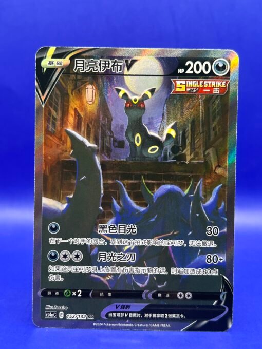 2024 Pokémon Chinese Sword & Shield Umbreon V 085/069 SR Alt Art NM - Image 2