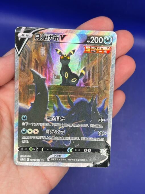 2024 Pokémon Chinese Sword & Shield Umbreon V 085/069 SR Alt Art NM - Image 8