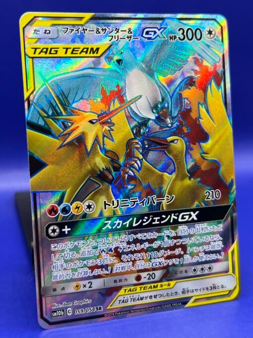 2019 Pokemon Japanese Sky Legend Moltres Zapdos Articuno GX 059/054 SR Super Rare NM - Image 3