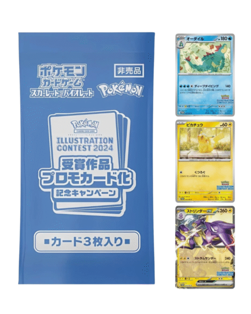2024 Pokemon Illustration Contest Sealed Japanese Promo Pack 3 Cards set