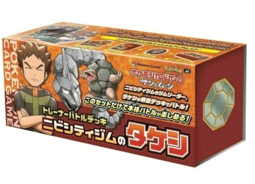 Pokemon Trainer Battle Deck Box Brock Pewter City Gym Japanese Sealed - Image 2