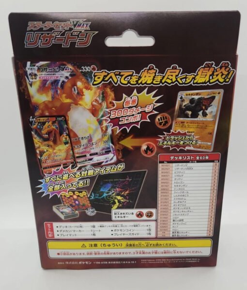Pokémon TCG: JAPANESE Sword & Shield VMAX Charizard Starter Deck Set - Image 5