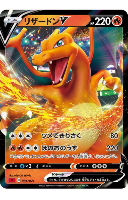 Pokémon TCG: JAPANESE Sword & Shield VMAX Charizard Starter Deck Set - Image 4