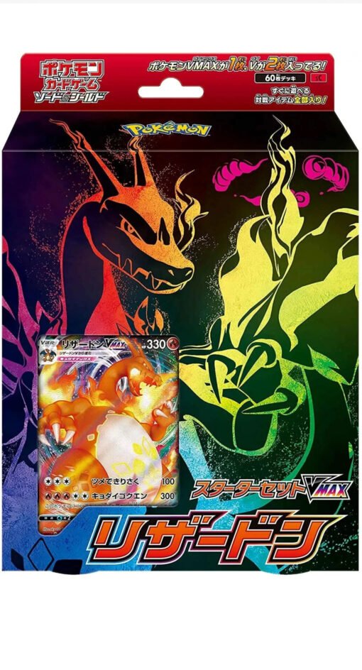 Pokémon TCG: JAPANESE Sword & Shield VMAX Charizard Starter Deck Set - Image 2