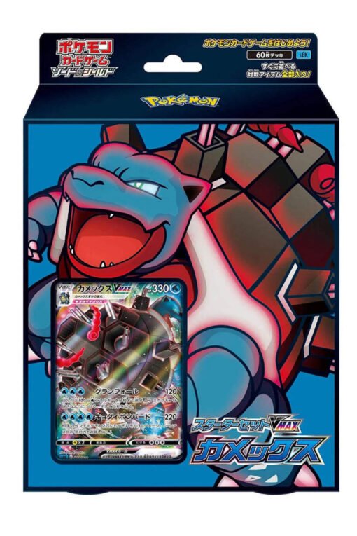 Pokémon TCG: JAPANESE Sword & Shield VMAX Blastoise Starter Deck Set - Image 2