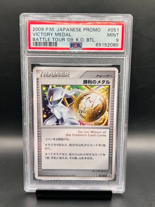 2009 Pokemon Japanese Victory Medal GOLD Prize Arceus Promo 051/DPT-P PSA 9 - Image 2