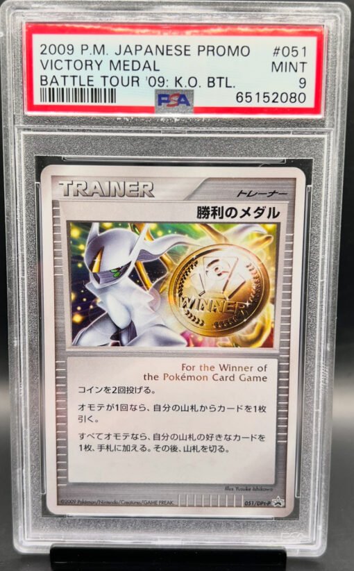 2009 Pokemon Japanese Victory Medal GOLD Prize Arceus Promo 051/DPT-P PSA 9