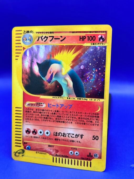 2001 Pokemon Japanese Expedition Typhlosion Holo 1st Edition SWIRL 106 NM- - Image 3