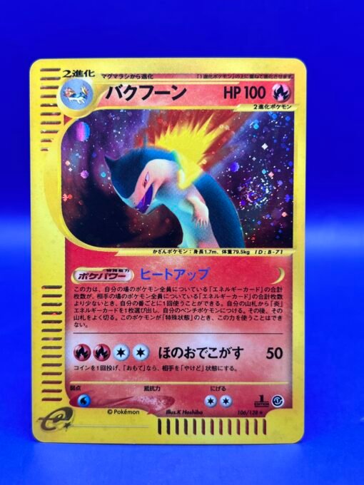 2001 Pokemon Japanese Expedition Typhlosion Holo 1st Edition SWIRL 106 NM- - Image 5