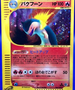 2001 Pokemon Japanese Expedition Typhlosion Holo 1st Edition SWIRL 106 NM-