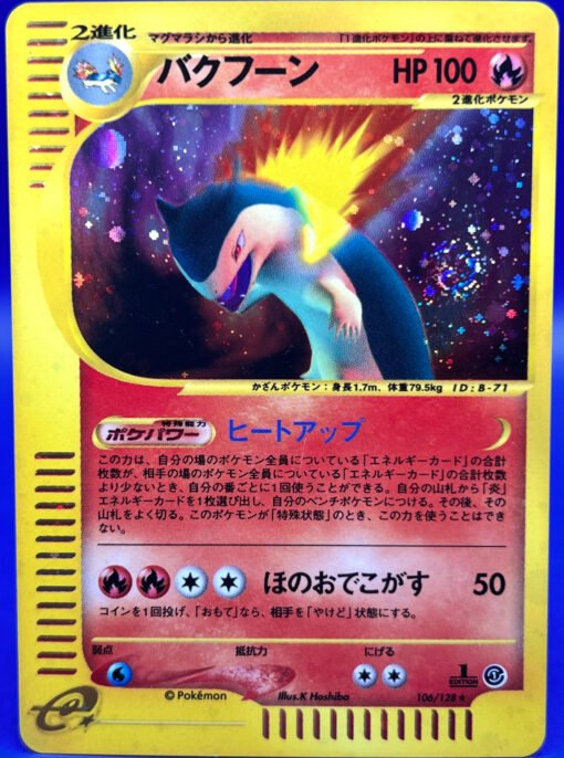 2001 Pokemon Japanese Expedition Typhlosion Holo 1st Edition SWIRL 106 NM-