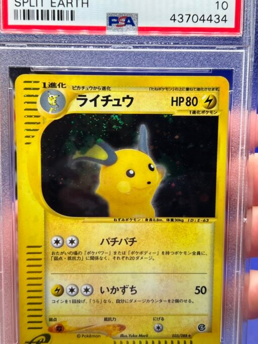 2002 POKEMON JAPANESE SPLIT EARTH #035 RAICHU-HOLO SPLIT EARTH PSA 10 - Image 2