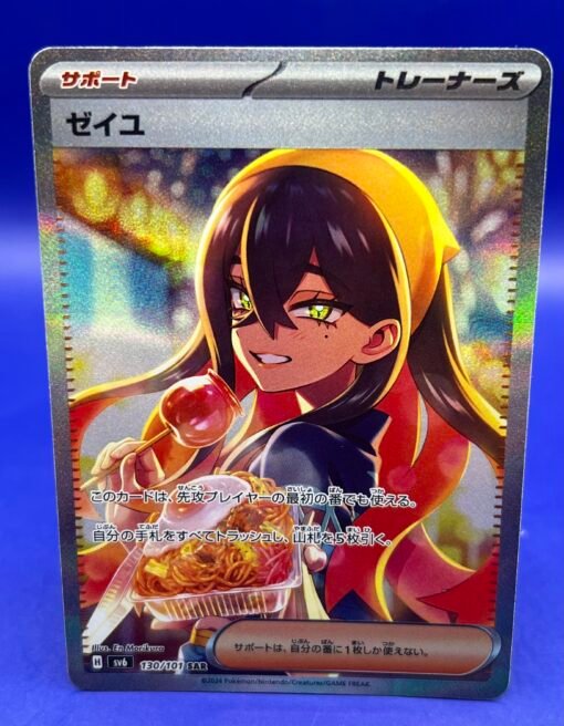 2024 Pokemon Japanese Transformation Mask Carmine 130/101 SAR NM - Image 4