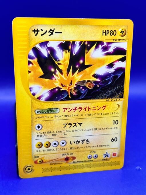 2002 Pokemon Japanese Zapdos McDonald's Promo #024/P NM-LP+ - Image 5