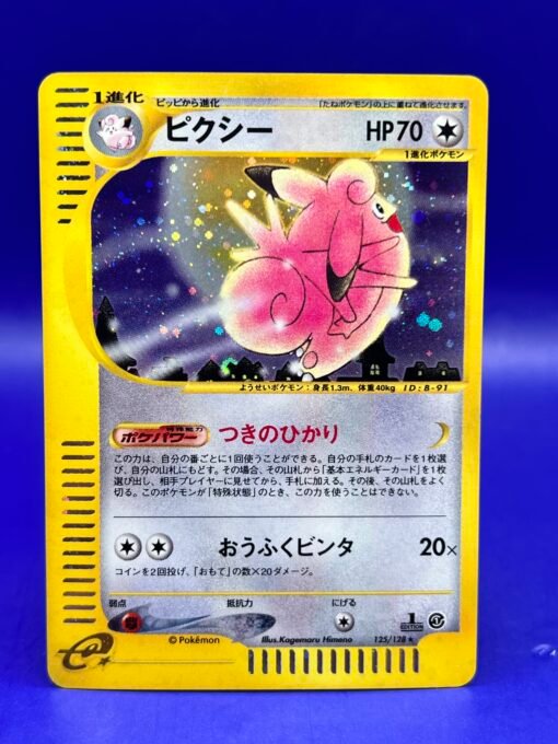 2001 Pokemon Japanese 1st Edition Expedition- Clefable 125 LP+ - Image 3