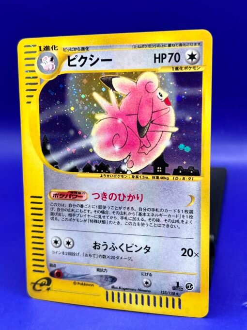 2001 Pokemon Japanese 1st Edition Expedition- Clefable 125 LP+ - Image 4