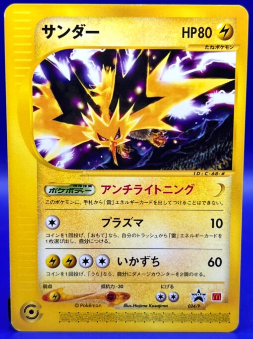 2002 Pokemon Japanese Zapdos McDonald's Promo #024/P NM-LP+