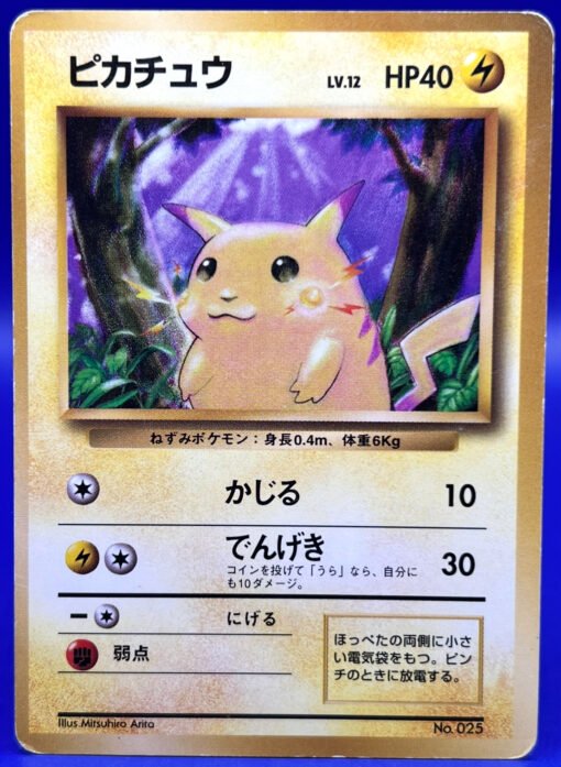 1996 POKEMON BASE SET JAPANESE #25 PIKACHU NO RARITY SYMBOL MP-