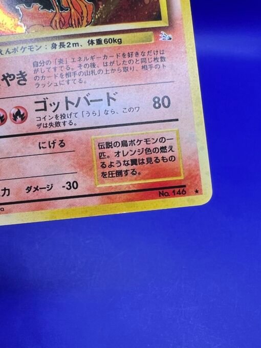 1997 POKEMON JAPANESE FOSSIL #146 MOLTRES HOLO RARE NM-LP+ - Image 6