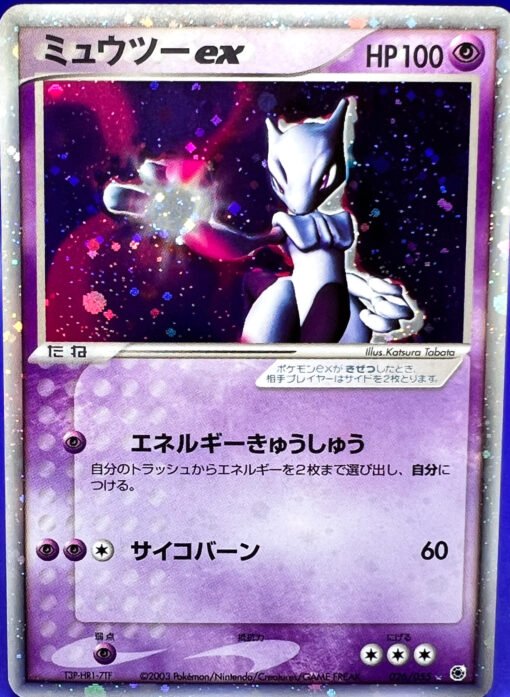 2003 Pokemon Japanese EX Ruby & Sapphire Mewtwo Ex #26 LP+
