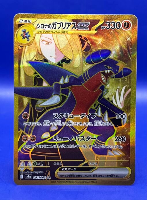 2025 Pokemon Heat Wave Arena Cynthia's Garchomp ex 091/063 Ultra Rare NM - Image 2