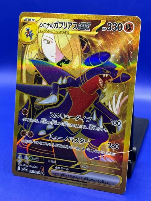 2025 Pokemon Heat Wave Arena Cynthia's Garchomp ex 091/063 Ultra Rare NM - Image 3