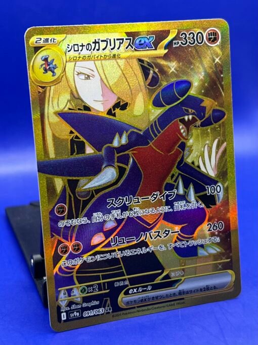 2025 Pokemon Heat Wave Arena Cynthia's Garchomp ex 091/063 Ultra Rare NM - Image 4