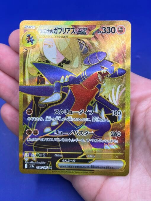 2025 Pokemon Heat Wave Arena Cynthia's Garchomp ex 091/063 Ultra Rare NM - Image 8