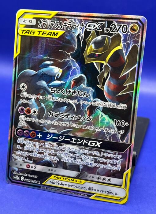 2019 Pokemon Japanese Sun&Moon Gg End Garchomp & Giratina GX 060/054 Holo NM - Image 3