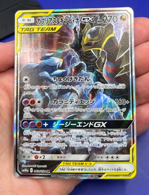 2019 Pokemon Japanese Sun&Moon Gg End Garchomp & Giratina GX 060/054 Holo NM - Image 8