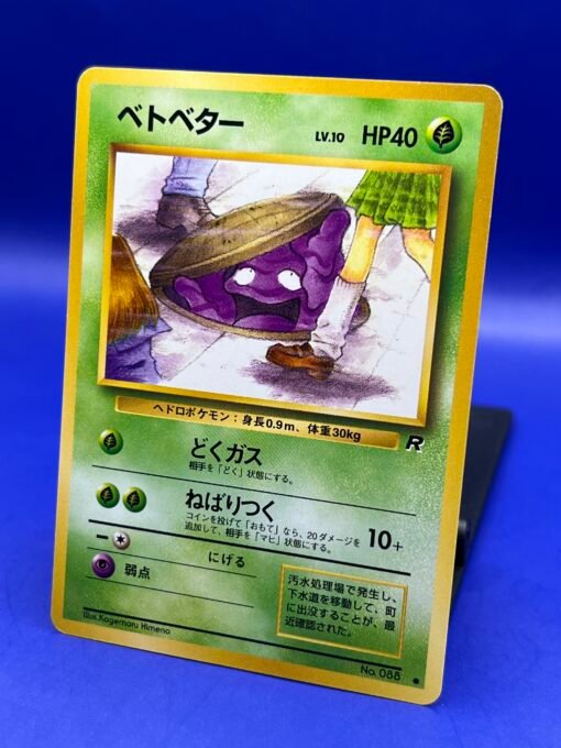 1997 Pokemon Japanese Rocket Banned Art Grimer #88 NM - Image 3