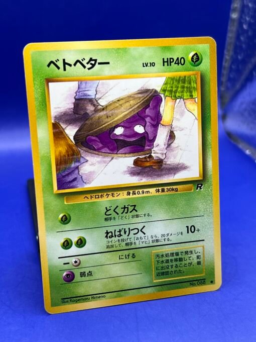 1997 Pokemon Japanese Rocket Banned Art Grimer #88 NM - Image 4